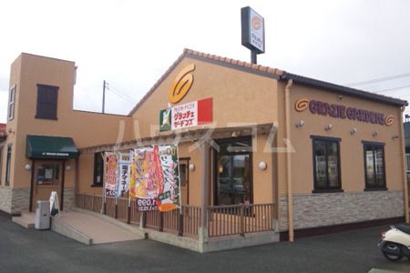 飲食店　グラッチェガーデンズ 府中若松町店（飲食店）まで1718m