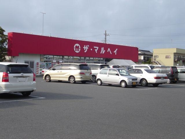 スーパー　マルヘイ（スーパー）（スーパー）まで240m