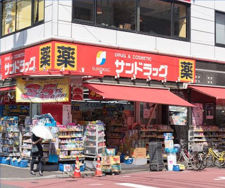 ドラックストア　サンドラッグ 川口店（ドラッグストア）まで1232m