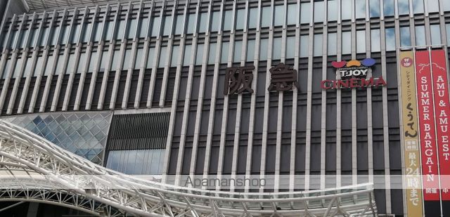 ショッピングセンター　阪急百貨店（ショッピングセンター）まで1600m