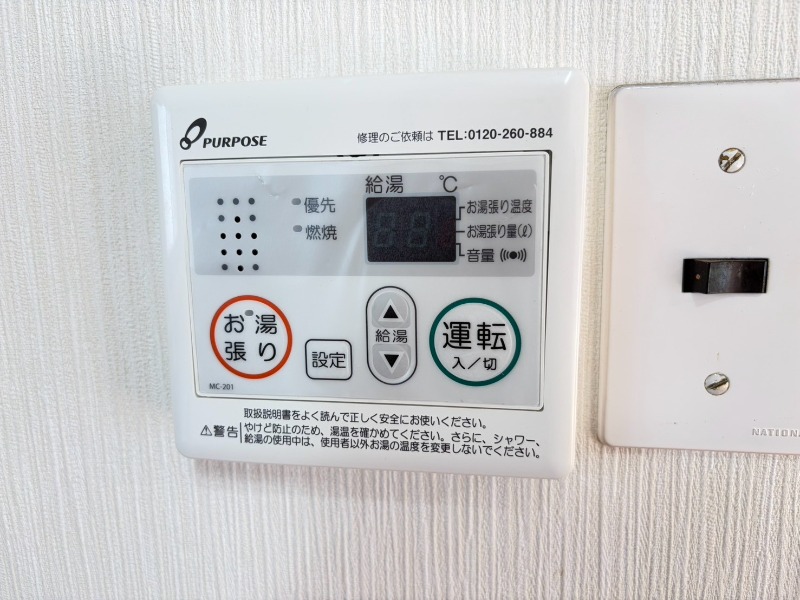 その他設備