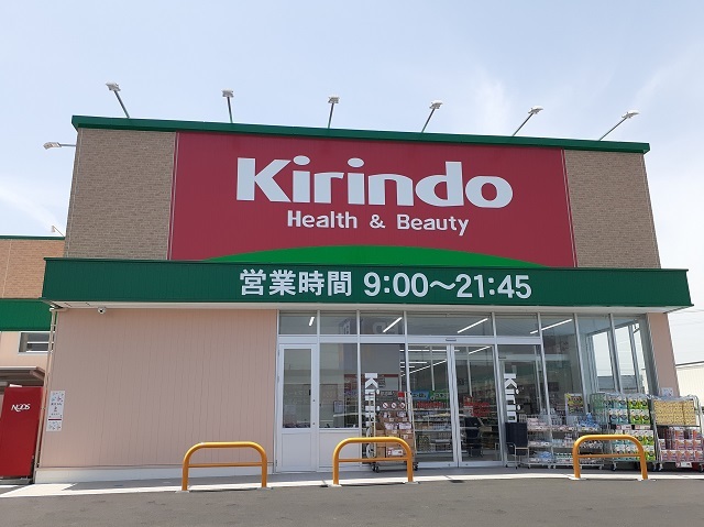 ドラックストア　キリン堂様（ドラッグストア）まで500m
