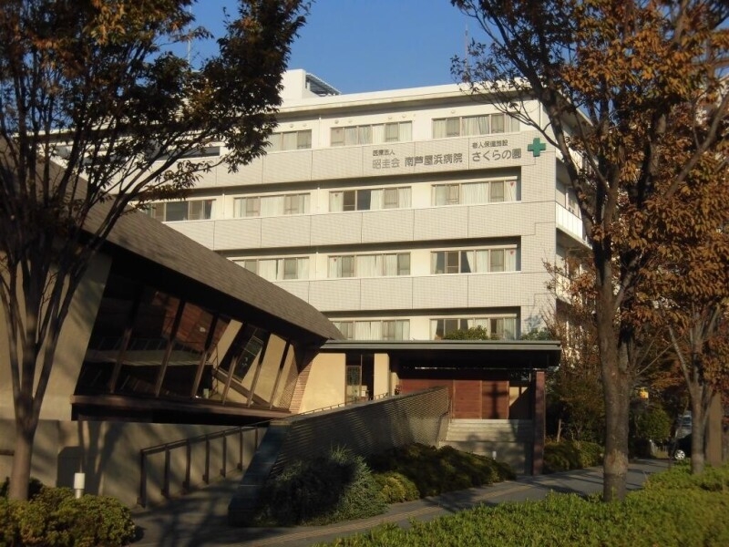 病院　南芦屋浜病院（病院）まで1061m