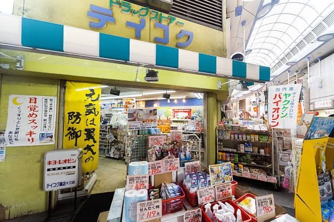 ドラックストア　テイコク薬店十三店（ドラッグストア）まで670m