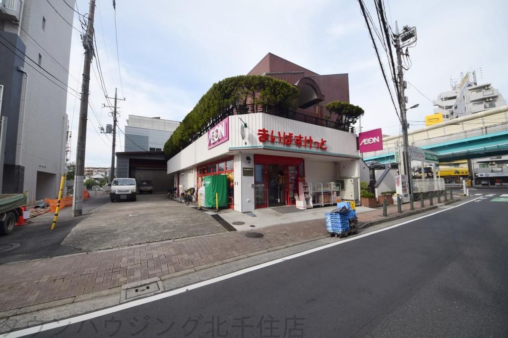 スーパー　まいばすけっと 西新井駅西口店（スーパー）まで1260m