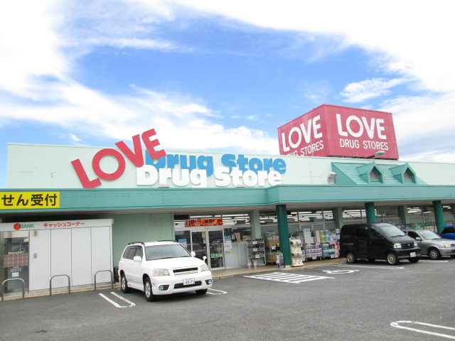 ドラックストア　くすりのラブ田中店（ドラッグストア）まで1747m