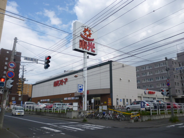 スーパー　東光ストア西線6条店（スーパー）まで591m