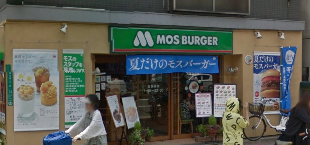飲食店　モスバーガー 都島店（飲食店）まで930m