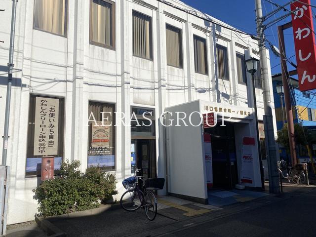 銀行　川口信用金庫一ノ割支店（銀行）まで953m