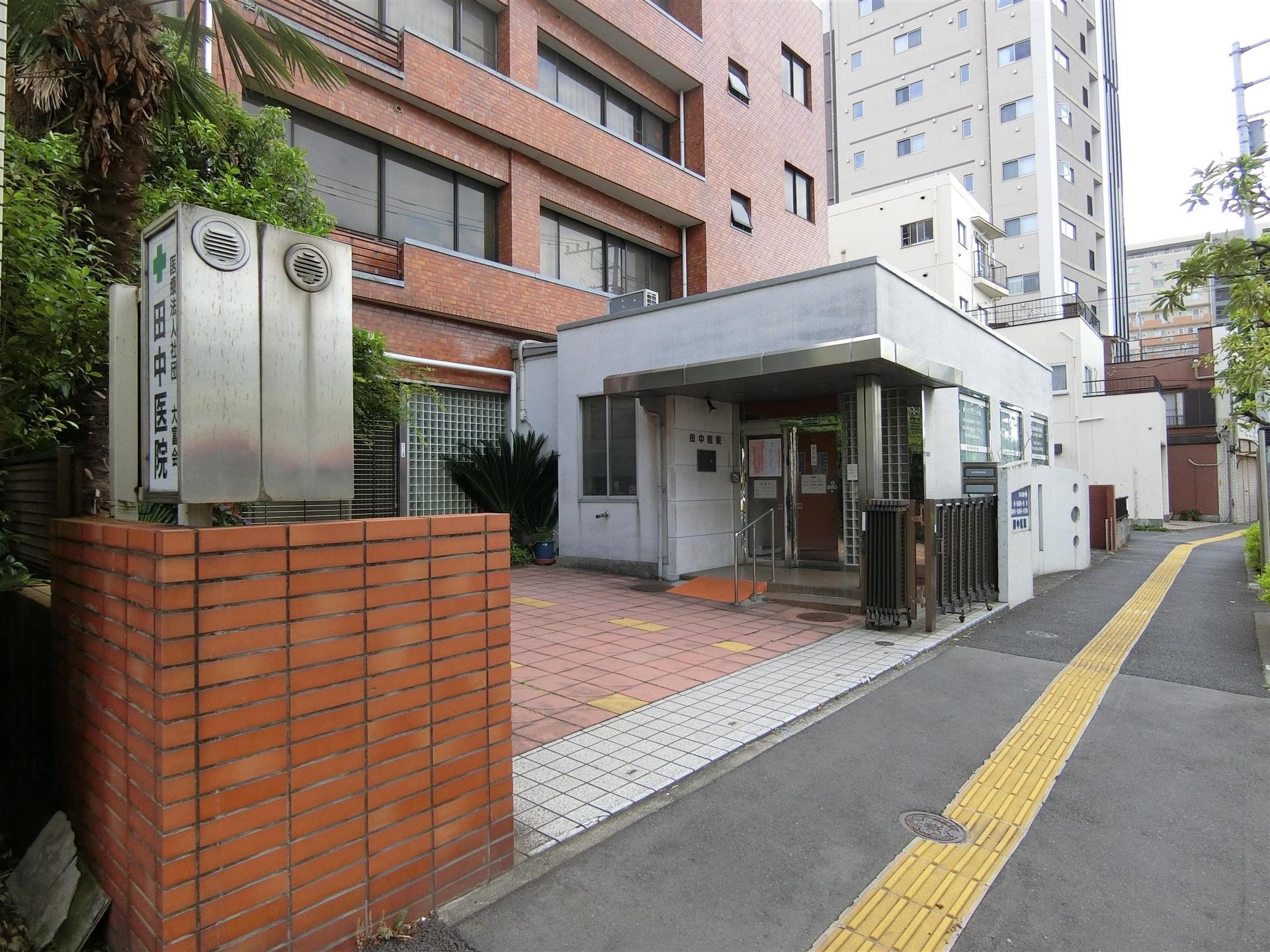 病院　田中医院（病院）まで560m