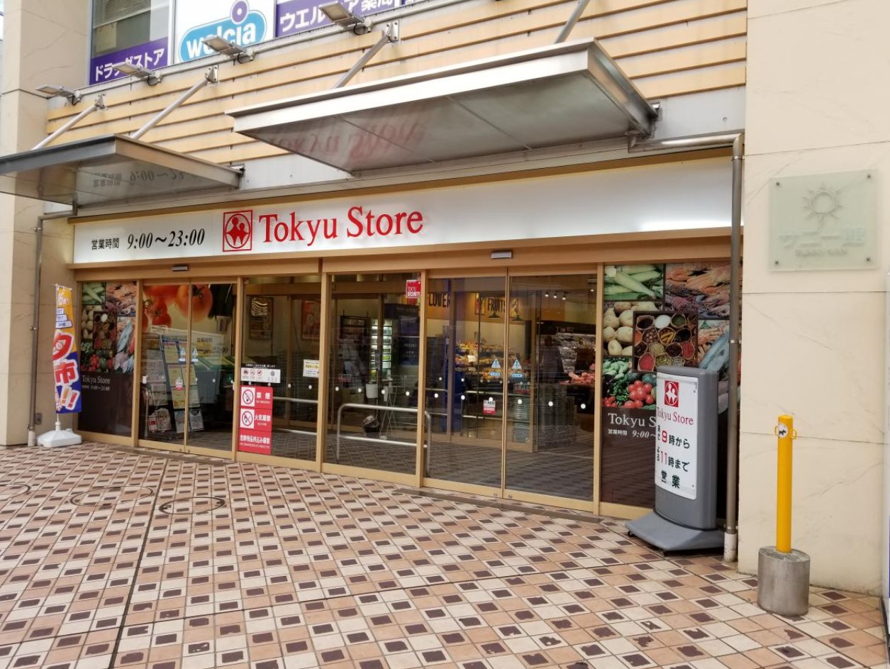 スーパー　東急ストア藤が丘店（スーパー）まで710m