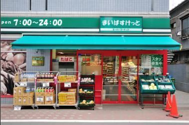 スーパー　まいばすけっと（スーパー）まで121m
