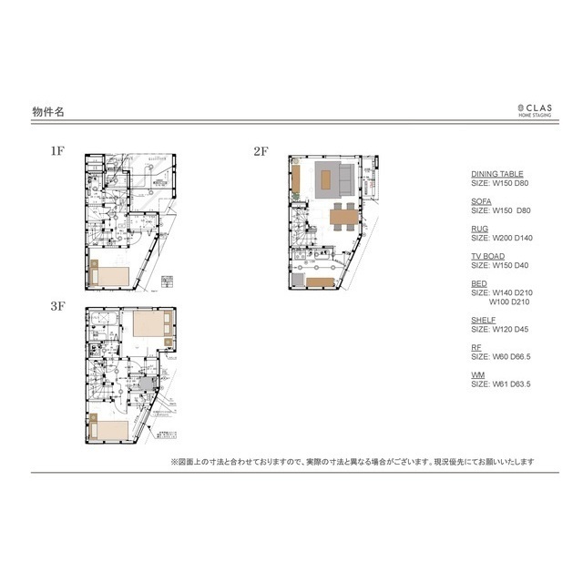 その他　家具レイアウト例