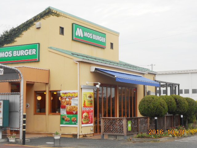 飲食店　モスバーガー熊谷肥塚店（飲食店）まで415m
