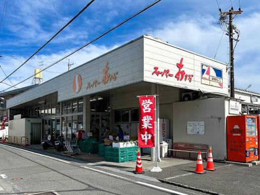 スーパー　スーパーおさだ株式会社（スーパー）まで839m
