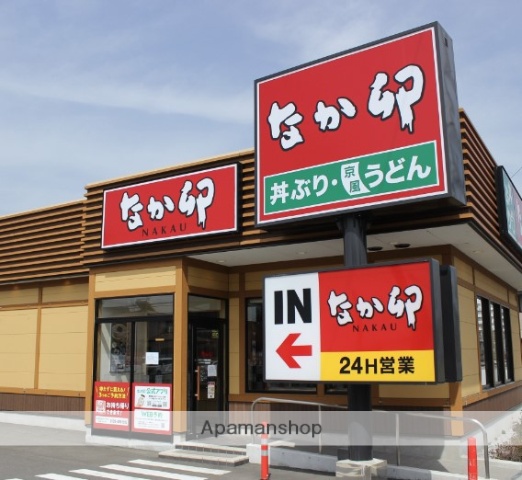 飲食店　なか卯 東海大学前店（飲食店）まで268m