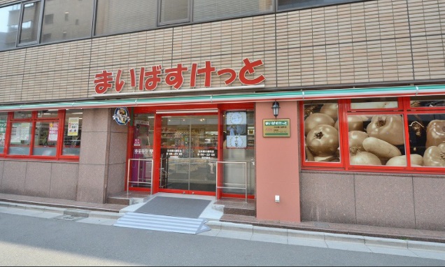 スーパー　まいばすけっと 日本橋小網町店（スーパー）まで498m
