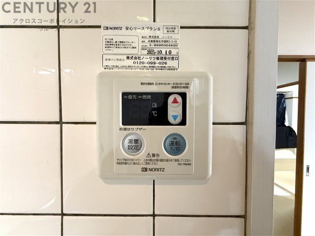 その他設備