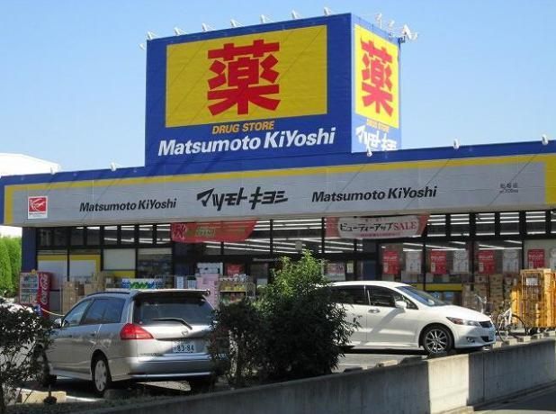 ドラックストア　マツモトキヨシ（ドラッグストア）まで483m