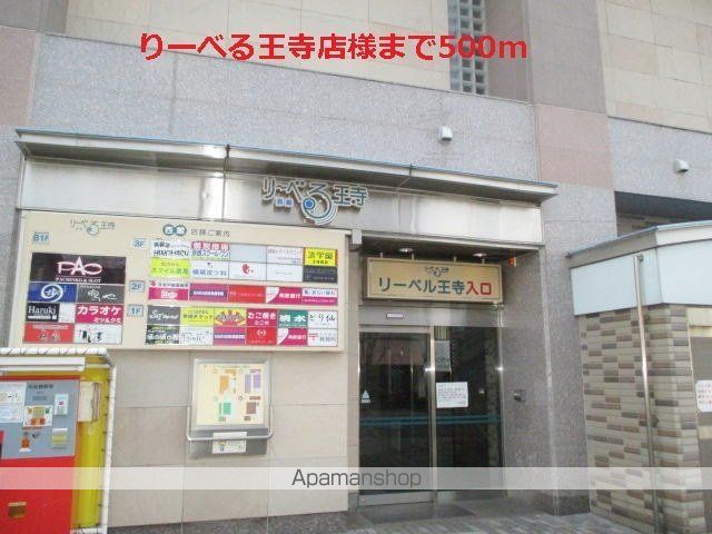 その他　りーべる王寺店様（その他）まで500m