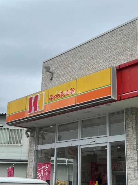 その他　ほっかほっか亭南花屋敷店（その他）まで295m