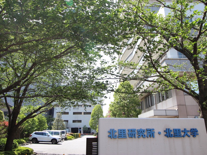 病院　北里大学病院（病院）まで130m