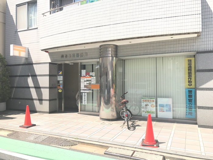 郵便局　郵便局（郵便局）まで280m