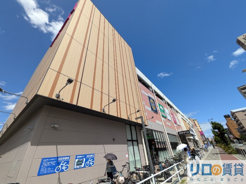スーパー　イオンスタイル東淀川（スーパー）まで1089m