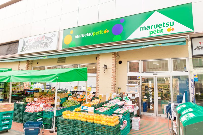 スーパー　マルエツ八丁堀店（スーパー）まで190m