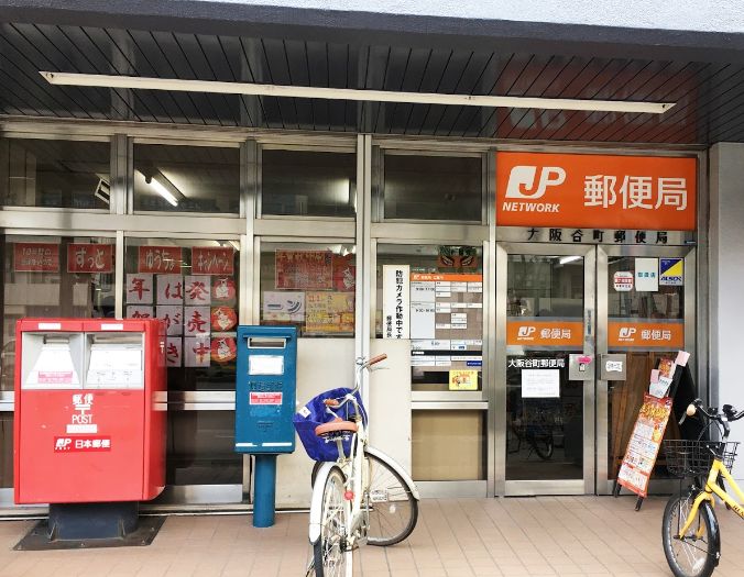 郵便局　大阪谷町郵便局（郵便局）まで431m