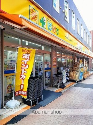 ドラックストア　どらっぐぱぱす南長崎店（ドラッグストア）まで287m