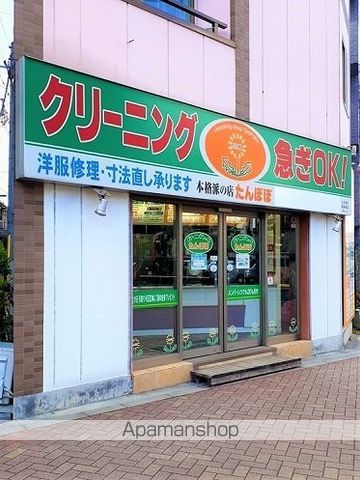 その他　クリーニングたんぽぽ（その他）まで185m