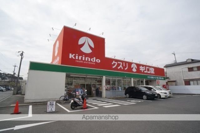 ドラックストア　キリン堂　香芝逢坂店（ドラッグストア）まで1013m
