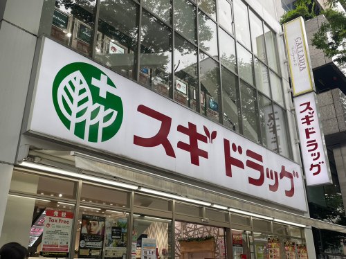 ドラックストア　スギ薬局 大津通店（ドラッグストア）まで345m