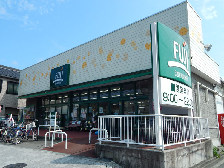 スーパー　Fuji天神橋店（スーパー）まで540m