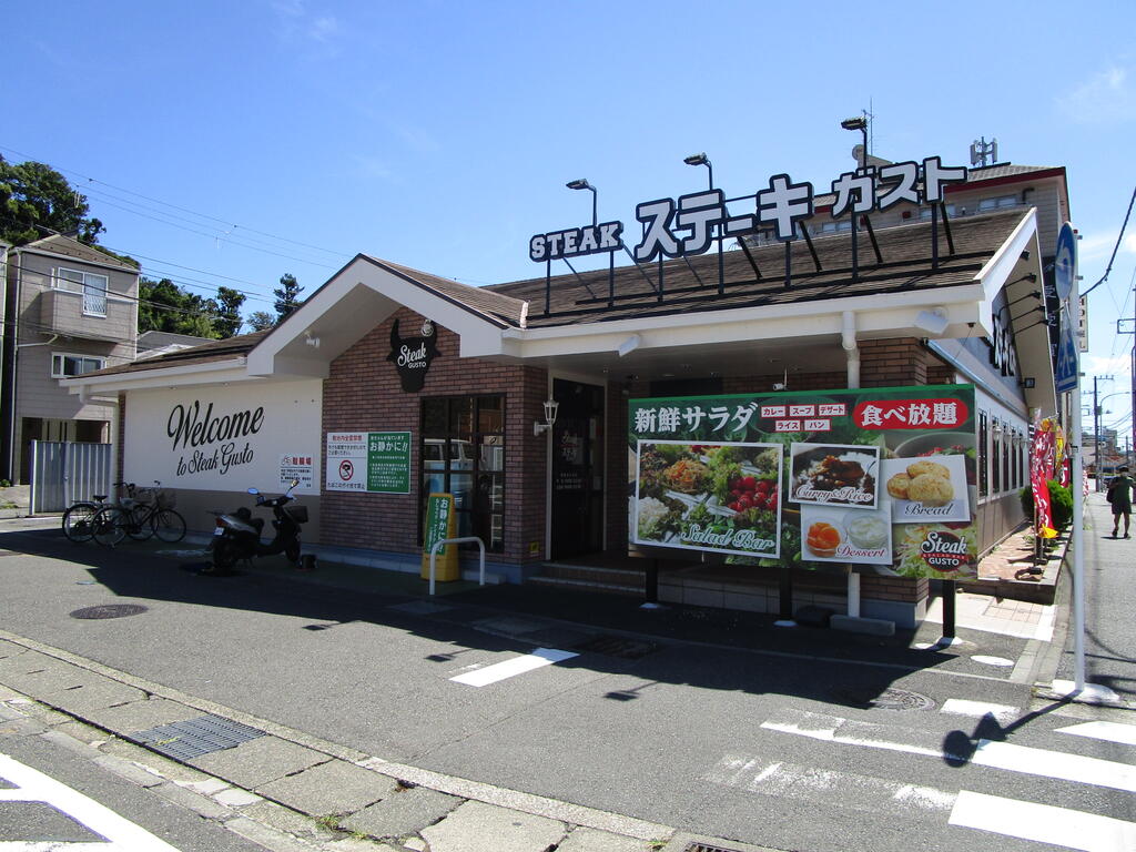 飲食店　ステーキガスト栄鍛冶ヶ谷店（飲食店）まで231m
