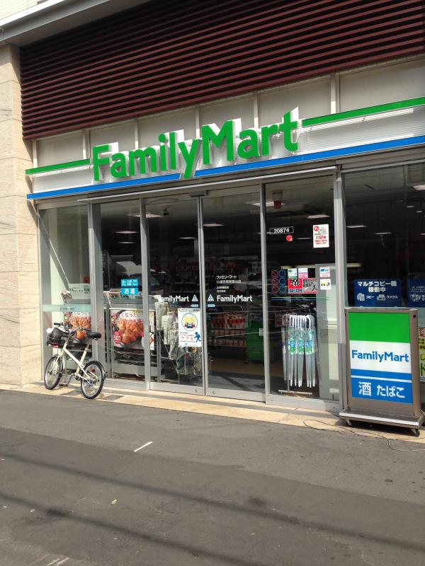 コンビニ　ファミリーマート目黒三田通り店（コンビニ）まで123m