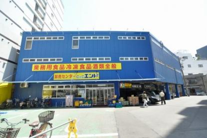 スーパー　C＆Cエンド九条店（スーパー）まで499m