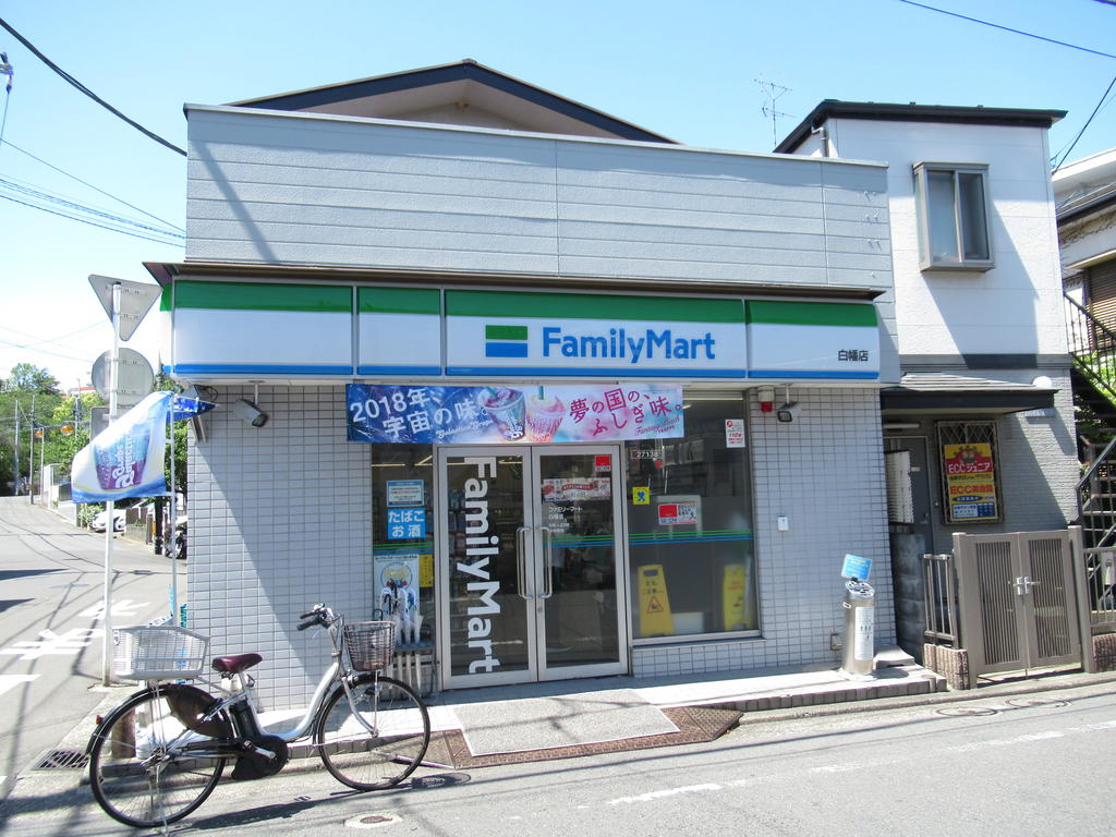 コンビニ　ファミリーマート白幡店（コンビニ）まで290m