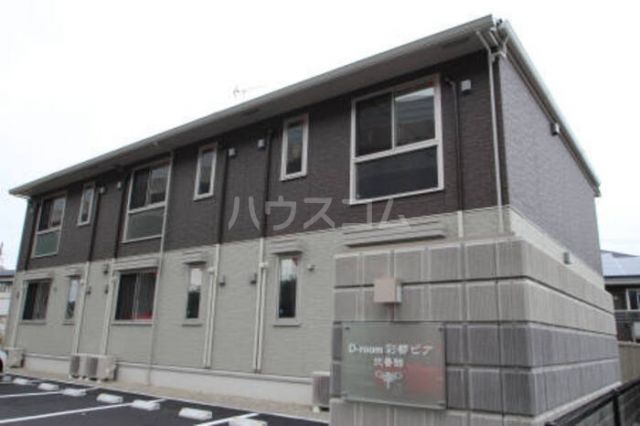 【D-room彩都ピア弐番館の建物外観】