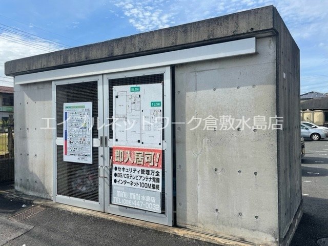 【倉敷市亀島のマンションのその他共有部分】