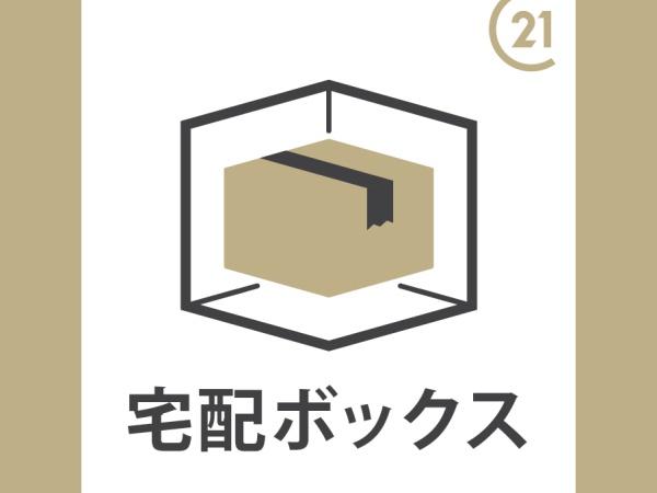 【カーサ・テソーロのその他設備】