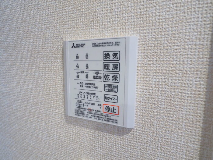 その他設備　浴室乾燥