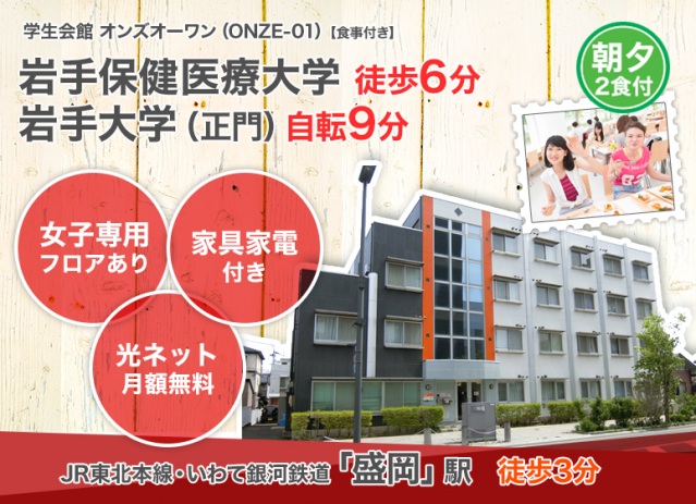 【学生会館 オンズオーワン（ONZE-01）[食事付き]のキッチン】