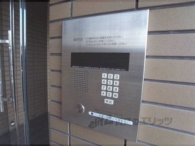 セキュリティ　オートロック