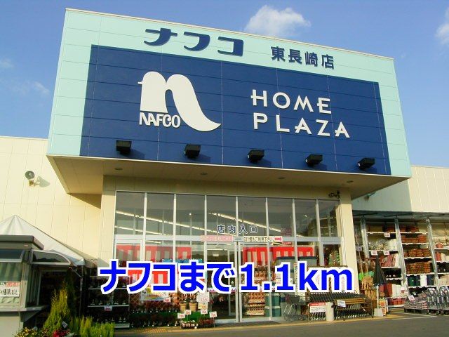 【ファイン　ブリーズのホームセンター】