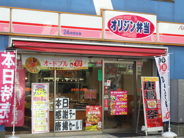 【調布市布田のマンションの飲食店】