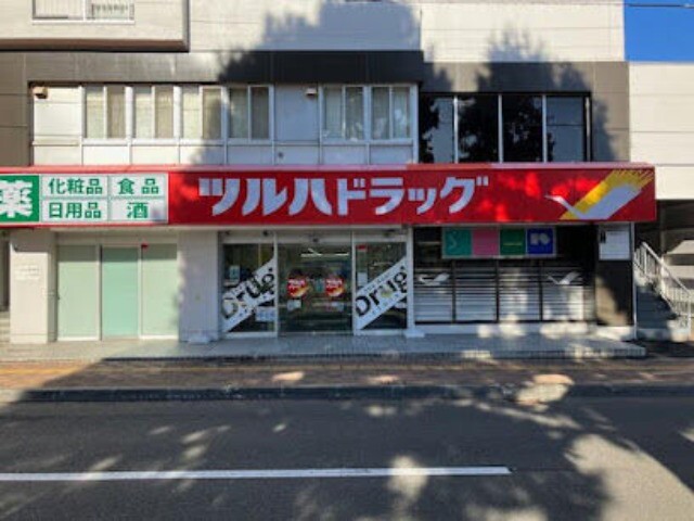 【札幌市白石区平和通のマンションのドラックストア】