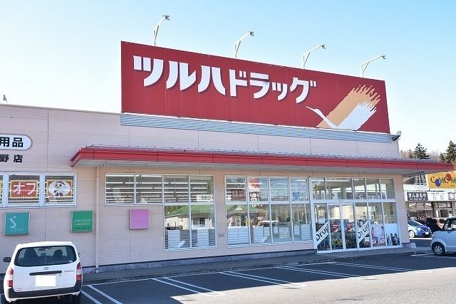 【田村郡小野町大字飯豊のアパートのドラックストア】