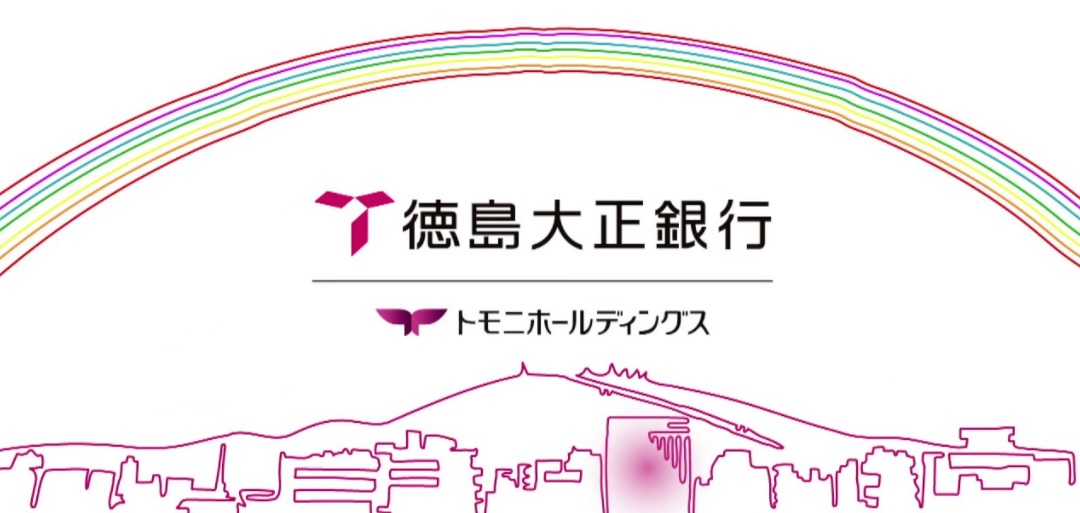 【阿南市宝田町のアパートの銀行】